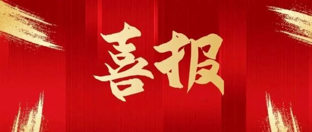 喜报！瑞金海南医院3件作品入选2026年全国优质科普作品