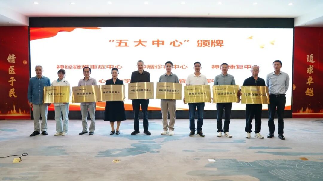擘画新蓝图 启航新征程丨四川蓝生脑科医院召开第一届职工代表大会第二次会议