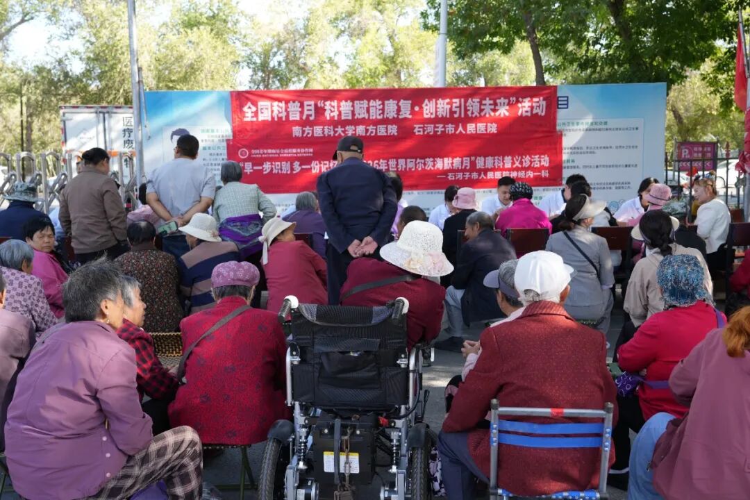【优质服务】优质资源下沉 粤疆协作惠民——第八师石河子市总医院联合南方医科大学南方医院开展系列义诊交流活动