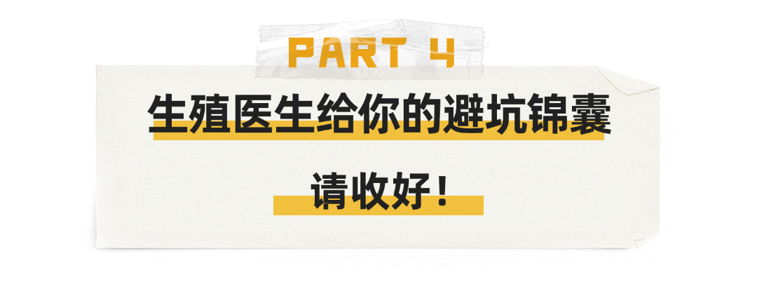三代试管被热捧,号称能生出“完美宝宝”?真相是?