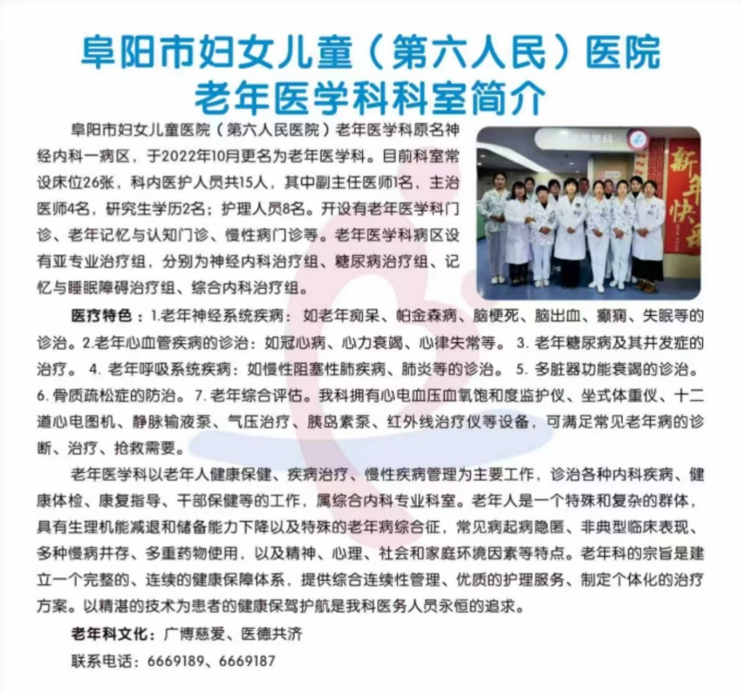 守护记忆,关爱银龄——阜阳六院走进社区开展阿尔茨海默病义诊宣教活动
