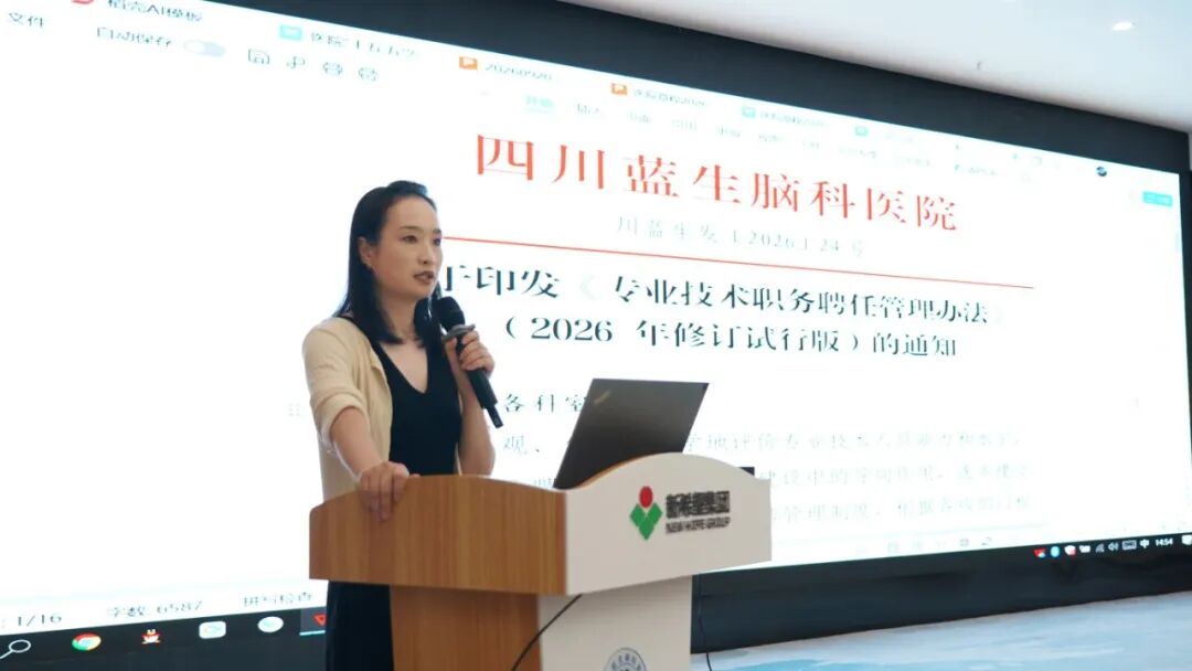 擘画新蓝图 启航新征程丨四川蓝生脑科医院召开第一届职工代表大会第二次会议