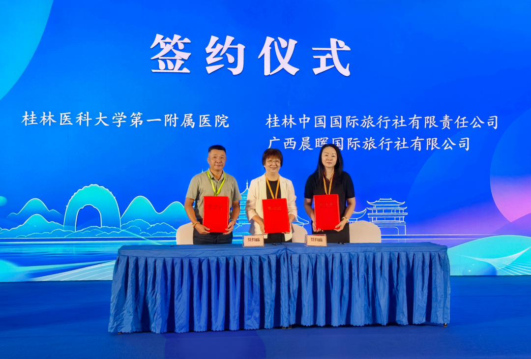 游山水胜景 赴健康之约｜桂医大一附院圆满完成第23届东博会旅游展参展工作