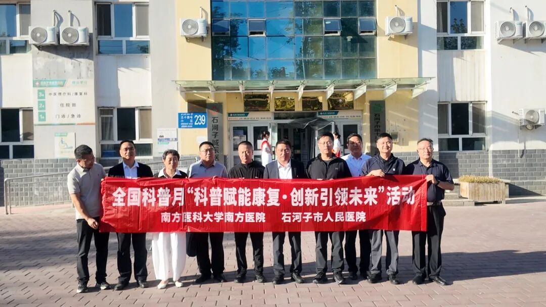 【优质服务】优质资源下沉 粤疆协作惠民——第八师石河子市总医院联合南方医科大学南方医院开展系列义诊交流活动