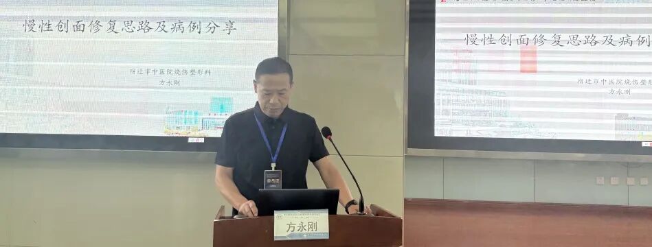 2026年宿迁市医学会烧伤整形美容外科分会学术会议暨整形外科新技术培训班在宿迁医院成功举办