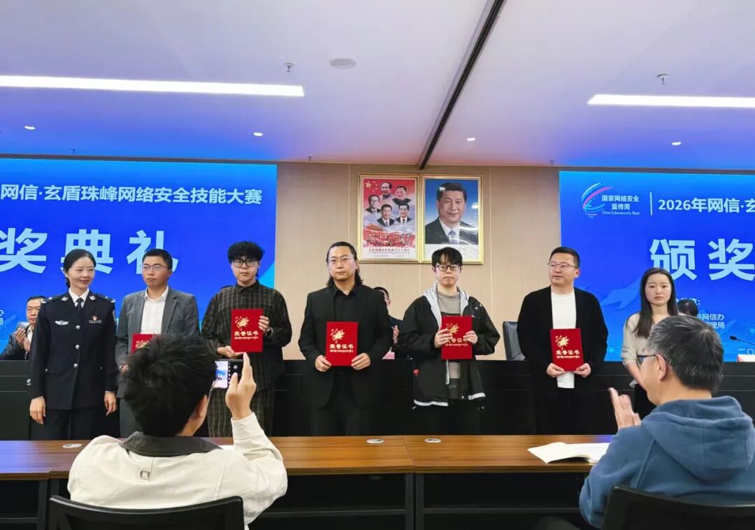 西藏阜康医院职工闫海焦在“2026年网信·玄盾珠峰网络安全技能大赛”中斩获佳绩