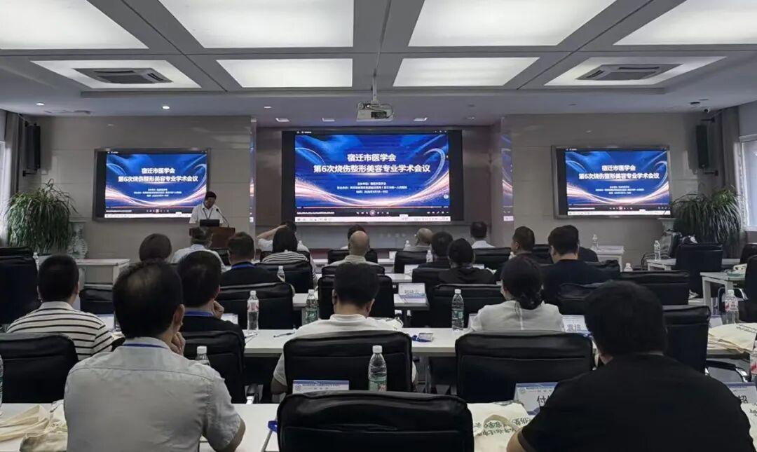 2026年宿迁市医学会烧伤整形美容外科分会学术会议暨整形外科新技术培训班在宿迁医院成功举办