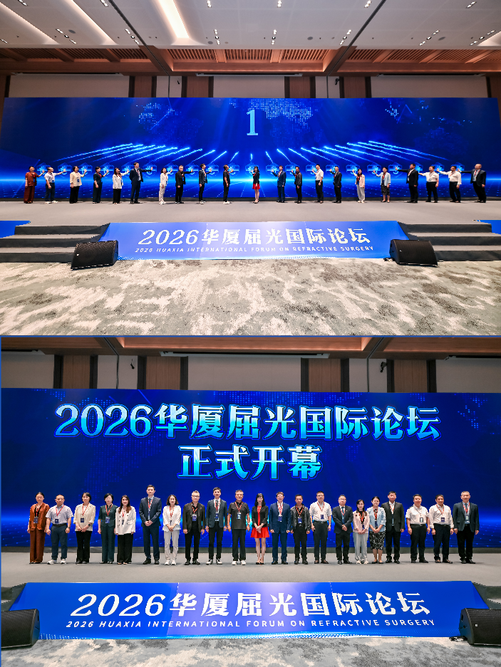 学术赴前沿|佛山华厦眼科张弛教授亮相2026华厦屈光国际论坛,深耕老视矫正精准诊疗