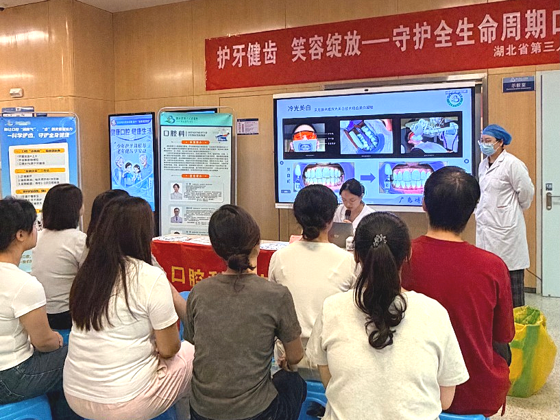 健康口腔 守护微笑——我院口腔科9·20全国爱牙日公益活动圆满落幕