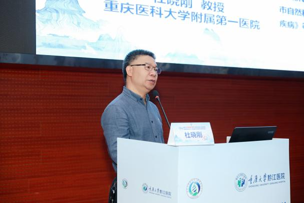 我院召开2026年重庆市免疫性肾病规范化防诊治区域会暨渝东南分中心肾病与血液净化质控会议