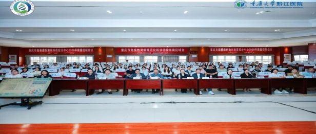 我院召开2026年重庆市免疫性肾病规范化防诊治区域会暨渝东南分中心肾病与血液净化质控会议