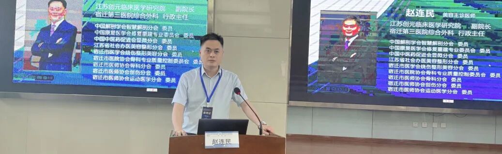 2026年宿迁市医学会烧伤整形美容外科分会学术会议暨整形外科新技术培训班在宿迁医院成功举办