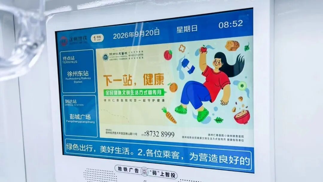 全民健康生活方式宣传月丨仁慈义诊进地铁,践行主动健康、赋能自我管理
