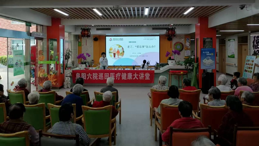 守护记忆,关爱银龄——阜阳六院走进社区开展阿尔茨海默病义诊宣教活动