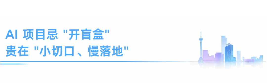 AI下基层｜我院院长郭鹏受邀参与圆桌对话，分享AI“小切口、慢落地 ”破题思路