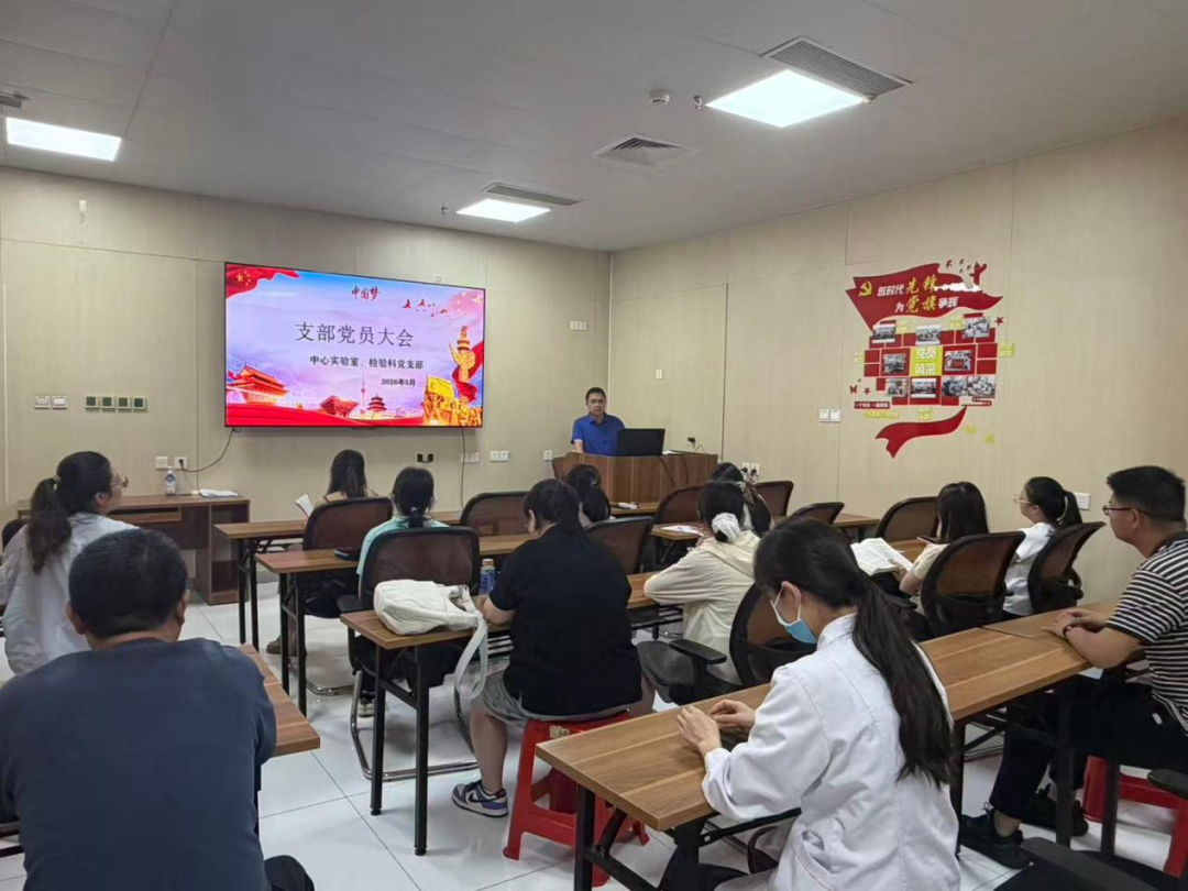 一支部一品牌 | 中心实验室 、检验科党支部:检行先锋,党心为民