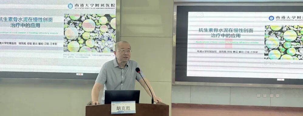 2026年宿迁市医学会烧伤整形美容外科分会学术会议暨整形外科新技术培训班在宿迁医院成功举办