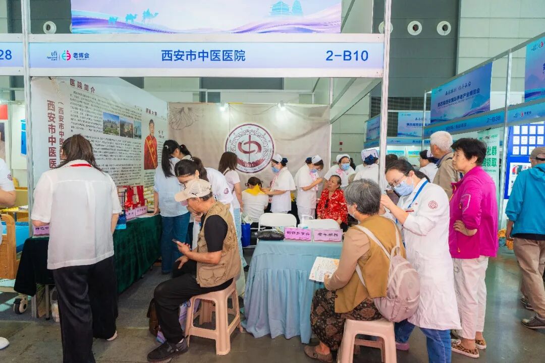双节将至赴盛会 岐黄仁心护银龄——西安市中医医院亮相第四届西安国际养老产业博览会