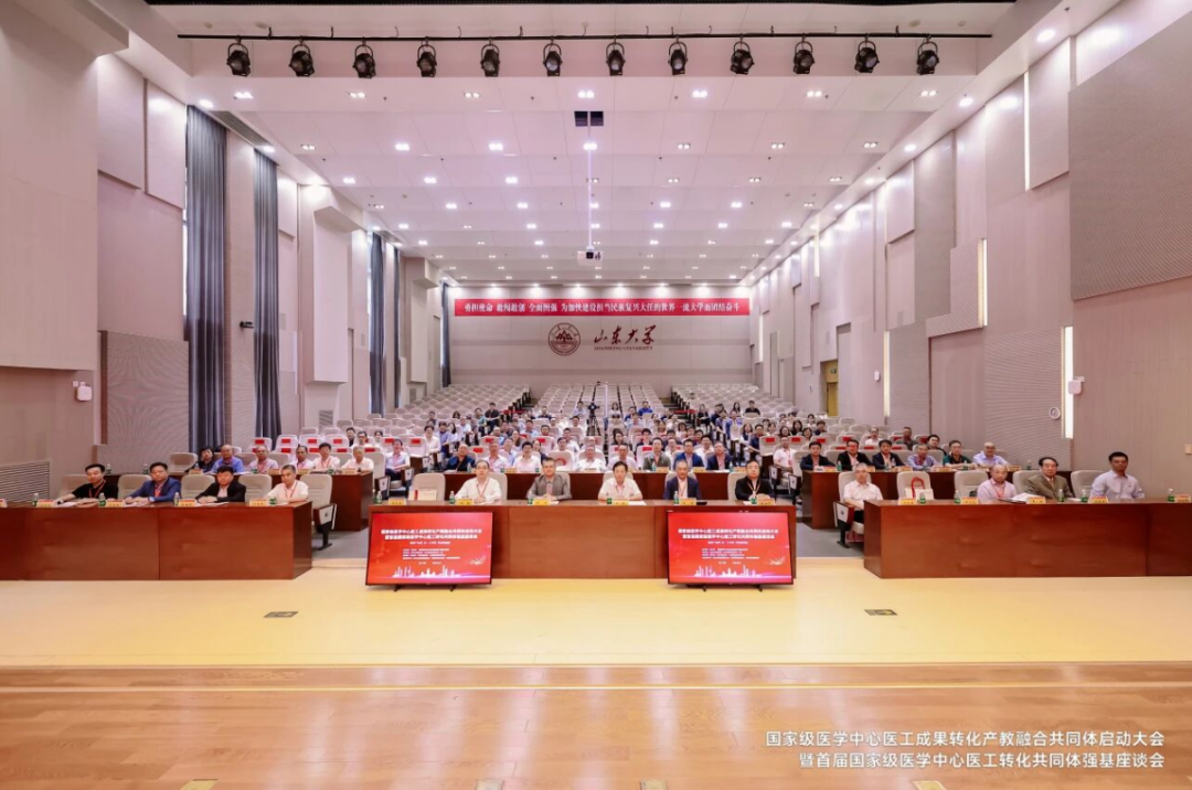 赋能医工融合创新 助推产教协同发展|我院成功入选国家级医学中心医工成果转化产教融合共同体共建单位
