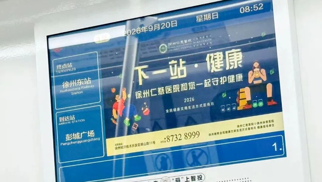 全民健康生活方式宣传月丨仁慈义诊进地铁,践行主动健康、赋能自我管理
