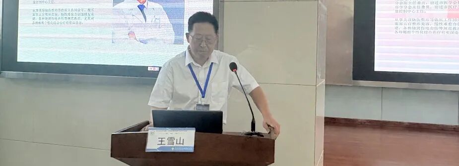 2026年宿迁市医学会烧伤整形美容外科分会学术会议暨整形外科新技术培训班在宿迁医院成功举办