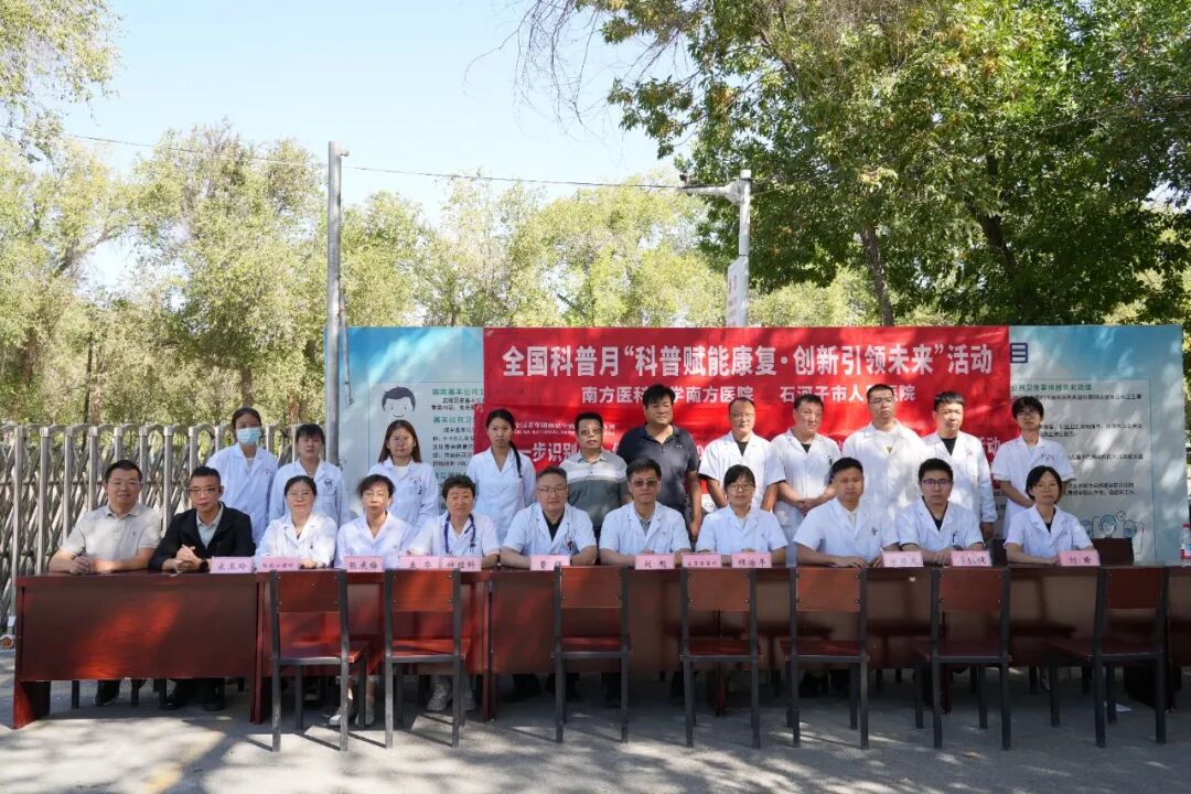 【优质服务】优质资源下沉 粤疆协作惠民——第八师石河子市总医院联合南方医科大学南方医院开展系列义诊交流活动