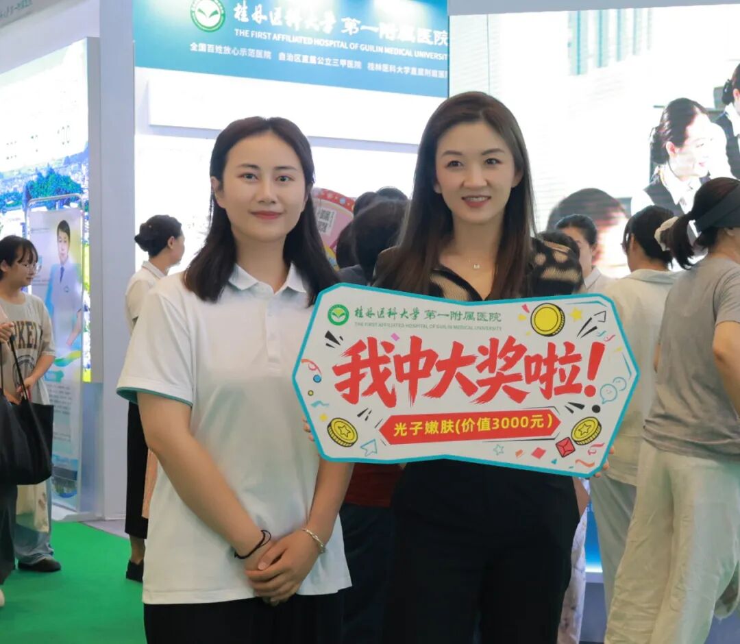 游山水胜景 赴健康之约｜桂医大一附院圆满完成第23届东博会旅游展参展工作