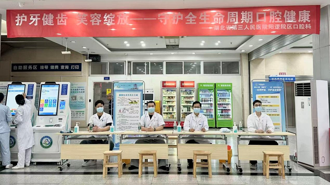 健康口腔 守护微笑——我院口腔科9·20全国爱牙日公益活动圆满落幕