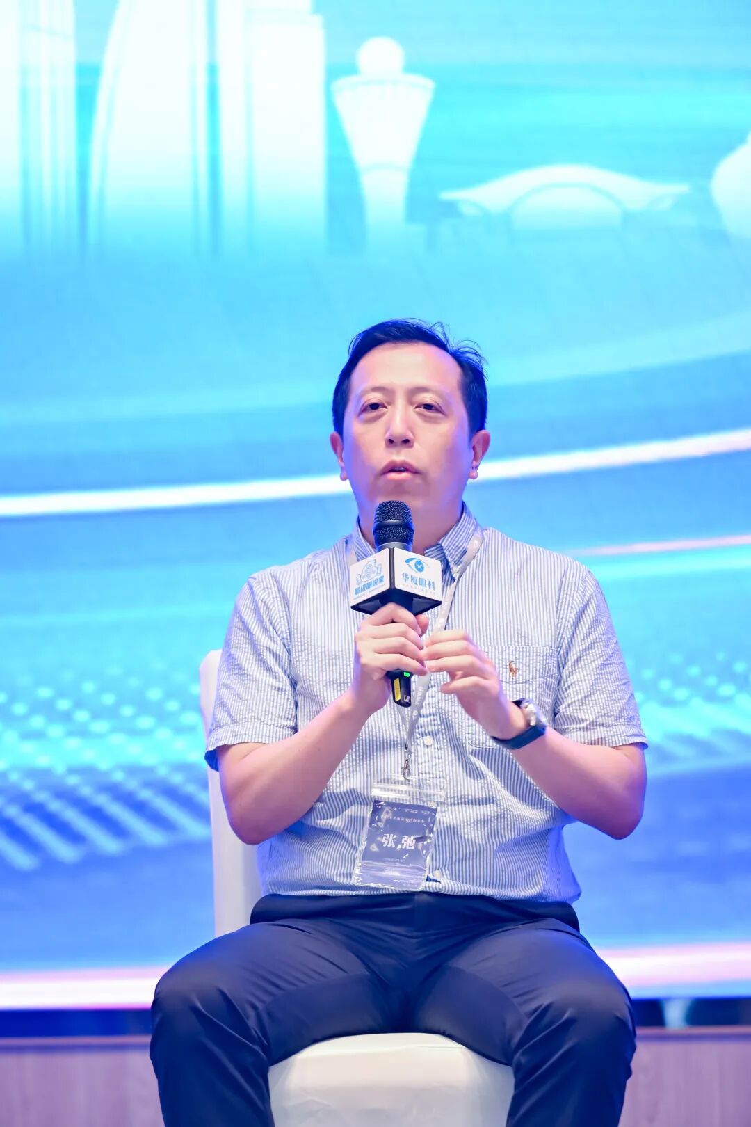 学术赴前沿|佛山华厦眼科张弛教授亮相2026华厦屈光国际论坛,深耕老视矫正精准诊疗