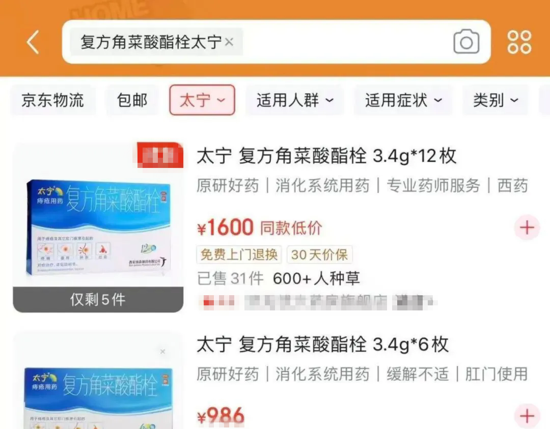 孕妈常用痔疮药永久退市！便秘、痔疮还能咋办？