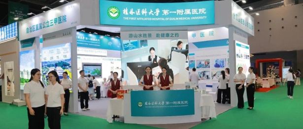 游山水胜景 赴健康之约｜桂医大一附院圆满完成第23届东博会旅游展参展工作