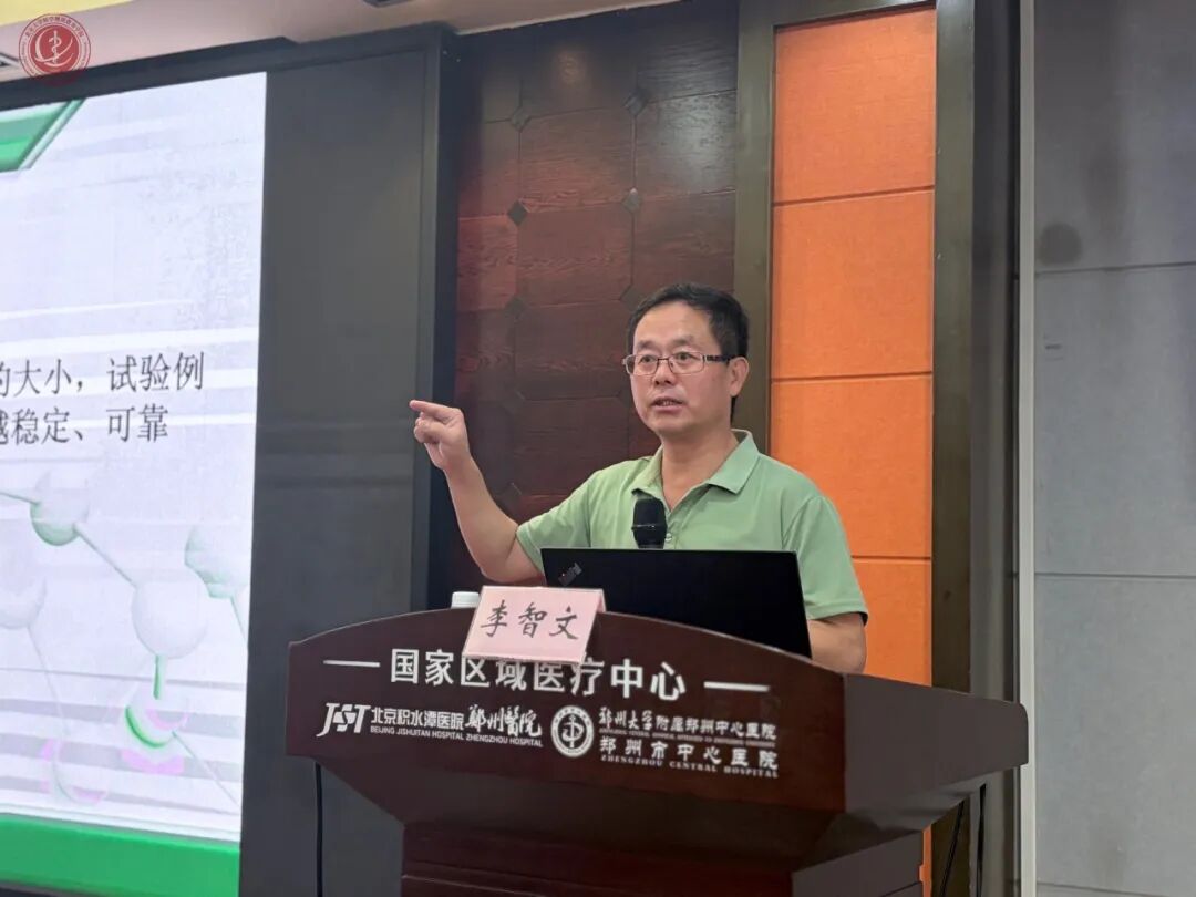 科研聚力，赋能临床｜北京大学—郑州市中心医院创伤救治临床科研能力提升培训班（第三期）圆满结业