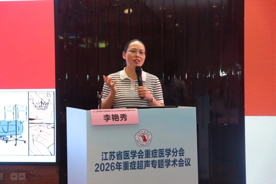 超声赋能重症，精准守护生命—— 江苏省医学会重症医学分会2026年重症超声专题学术会议在淮安顺利召开