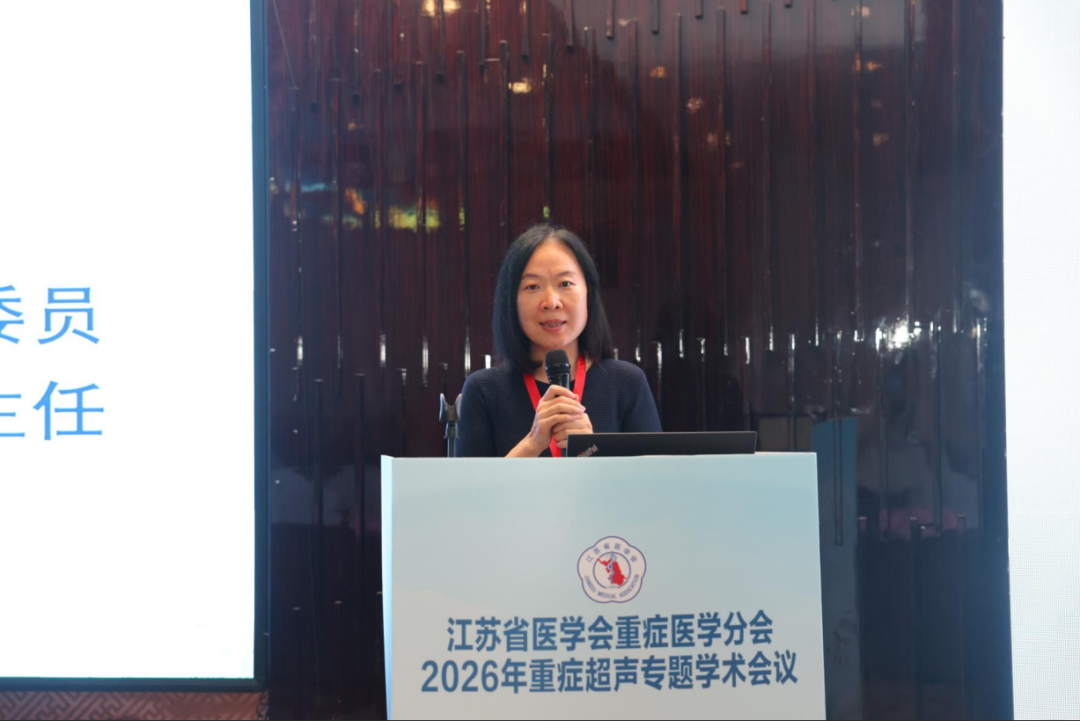 超声赋能重症，精准守护生命—— 江苏省医学会重症医学分会2026年重症超声专题学术会议在淮安顺利召开