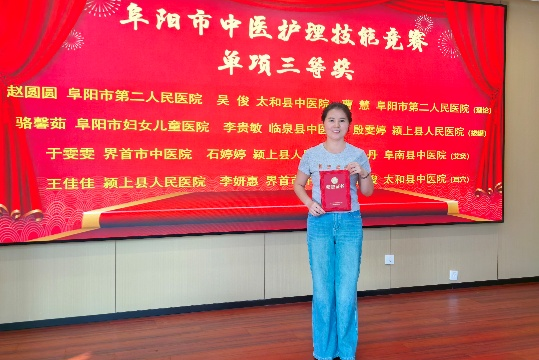 三战三捷载誉归，杏林精粹砺仁心——我院中医科征战2026年阜阳市中医技能系列赛事收获颇丰！