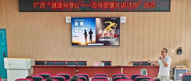 健康科普行 | 二附院专家走进富川瑶乡校园开展健康知识讲座
