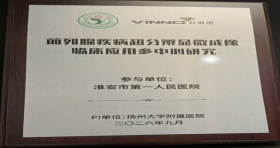 姑苏论剑,载誉而归!淮安市一院超声科省年会狂揽多项大奖