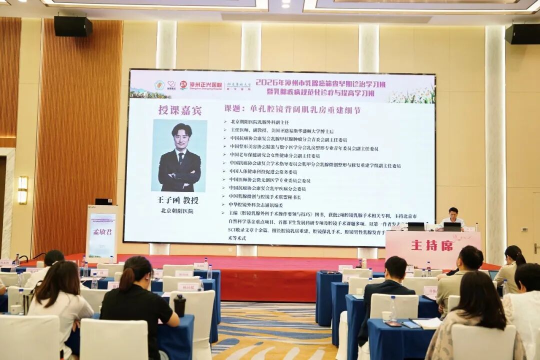 把指南读薄,把生命读厚 | 2026漳州乳腺癌学习班圆满收官!