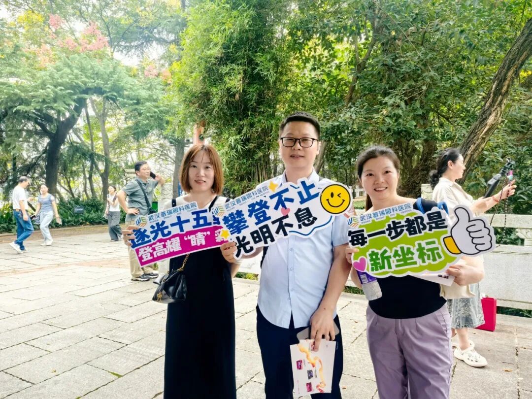 逐光十五载，睛彩正当燃|武汉普瑞眼科医院15周年庆活动纪实