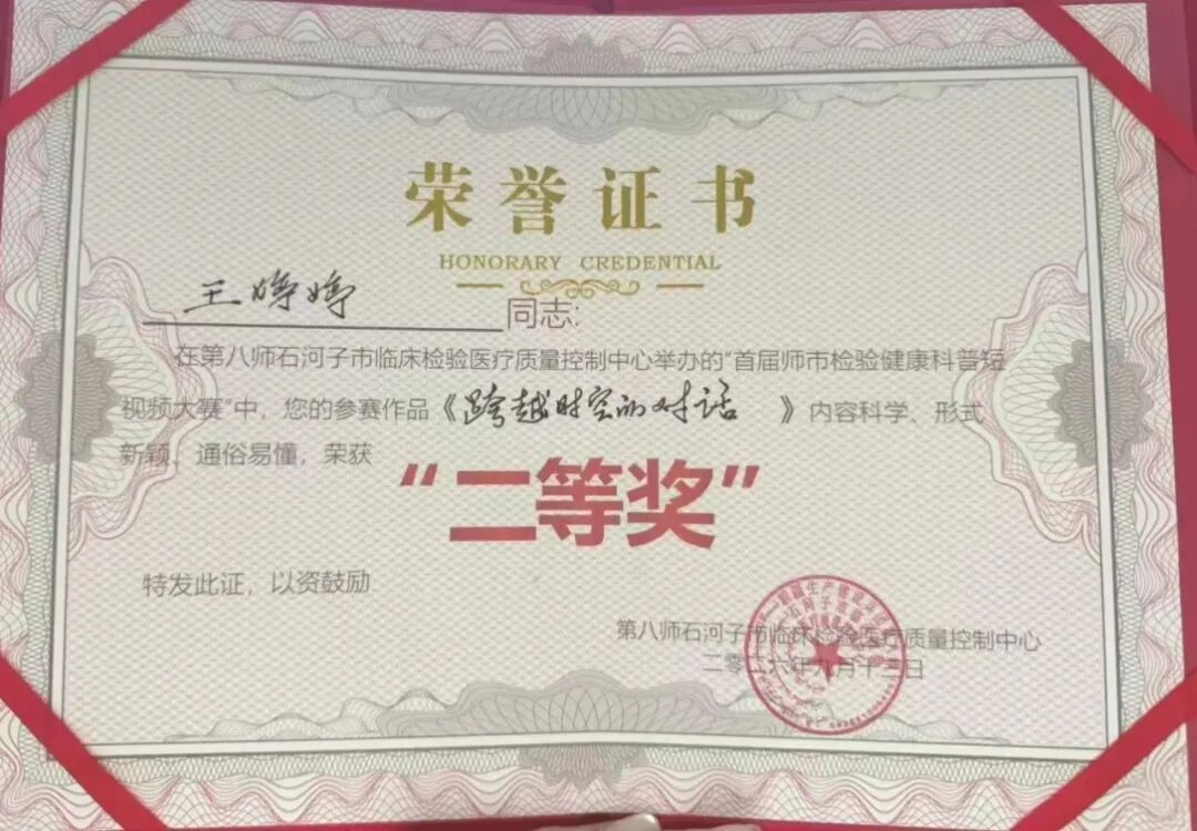 【祝贺】我院医学检验中心在全国级科普赛事中获佳绩