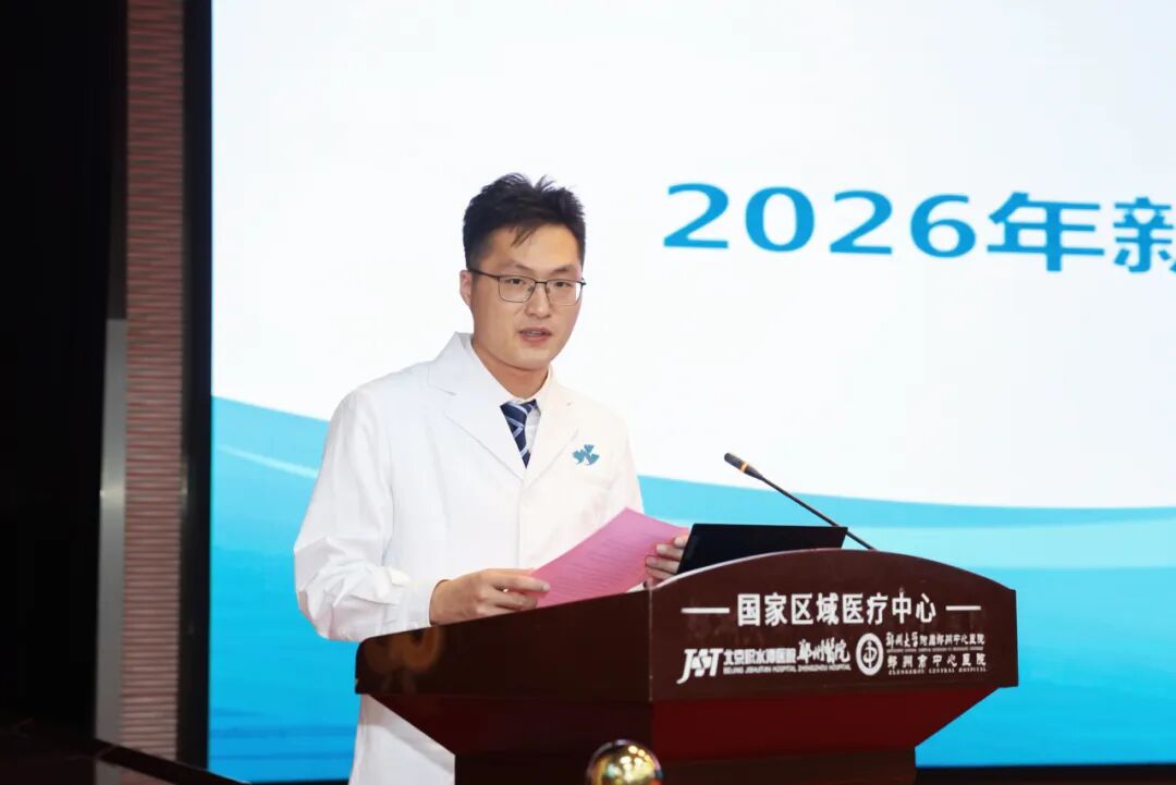 筑梦医路 启帆远航 | 郑州市中心医院 2026 年新入职员工岗前培训正式开班