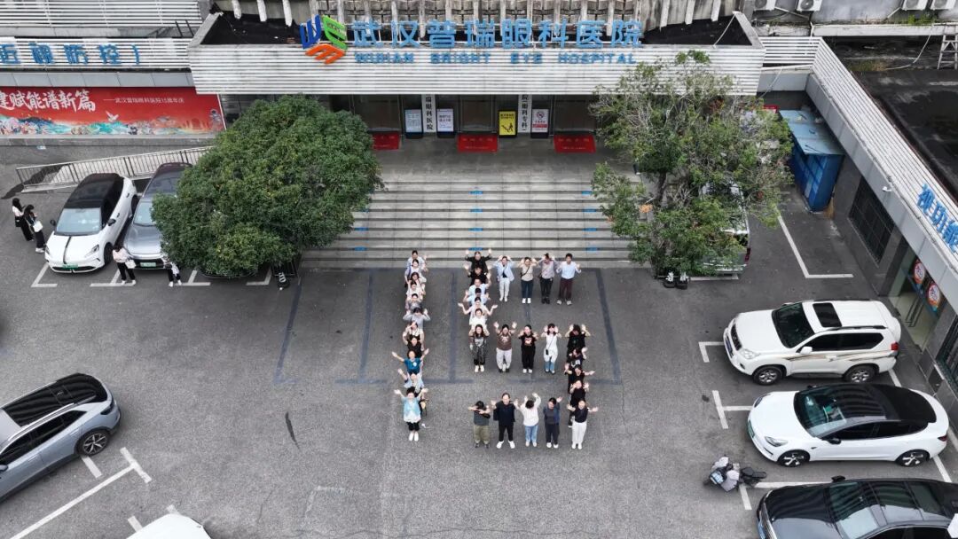 逐光十五载，睛彩正当燃|武汉普瑞眼科医院15周年庆活动纪实