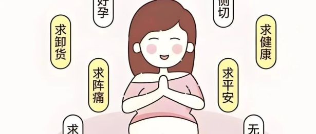 做这个有点羞羞，但很有用！这个顺产小妙招你知道吗？