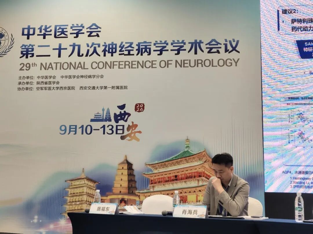 深耕学术 · 广泛交流 | 港大深圳医院神经医学中心团队亮相国内多个学术会议