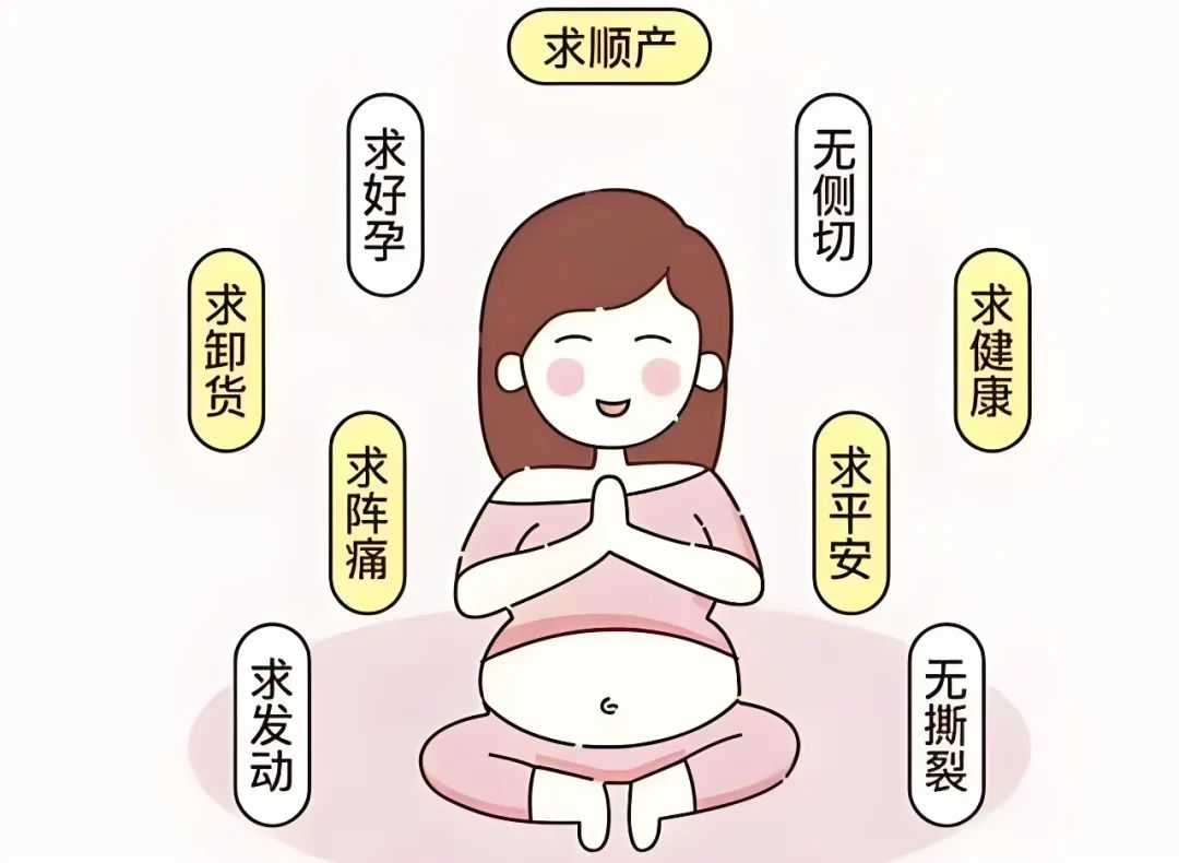 做这个有点羞羞,但很有用!这个顺产小妙招你知道吗?