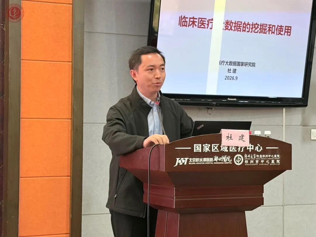 科研聚力，赋能临床｜北京大学—郑州市中心医院创伤救治临床科研能力提升培训班（第三期）圆满结业