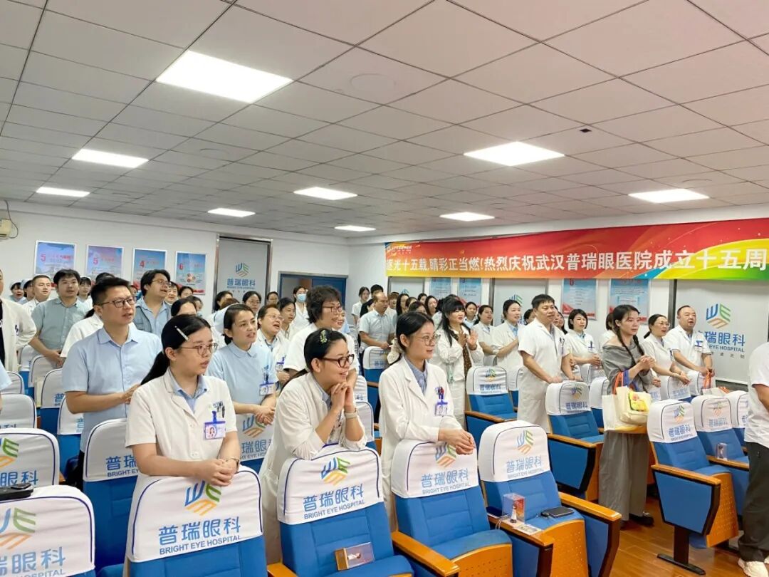 逐光十五载，睛彩正当燃|武汉普瑞眼科医院15周年庆活动纪实