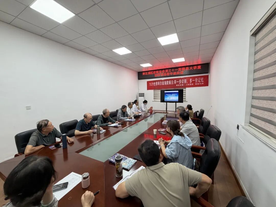 守住记忆 温暖夕阳——阿尔茨海默病日 神经内科党支部开展科普义诊