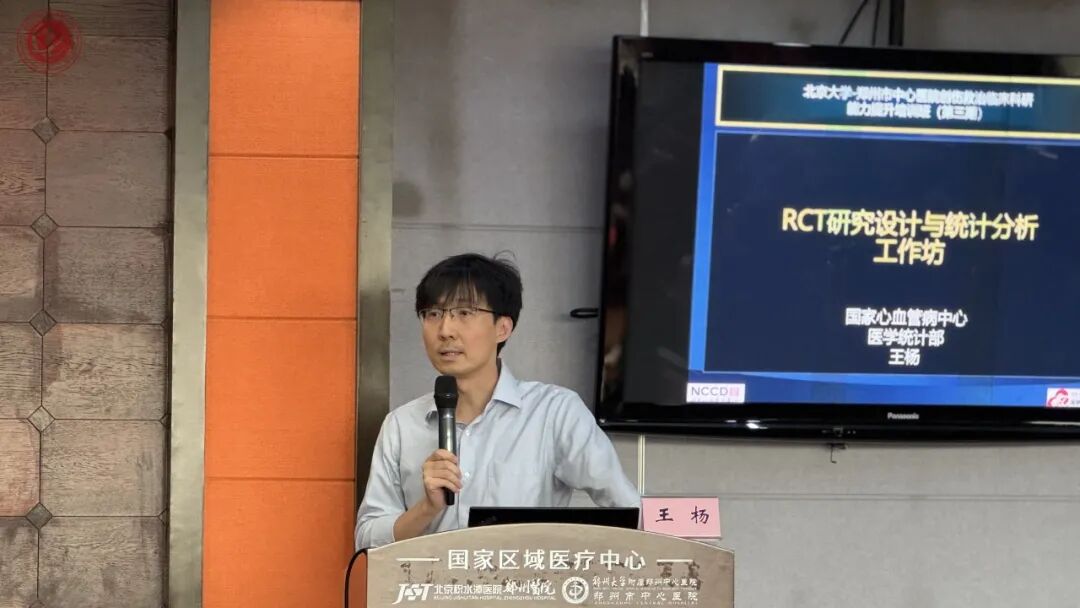科研聚力，赋能临床｜北京大学—郑州市中心医院创伤救治临床科研能力提升培训班（第三期）圆满结业