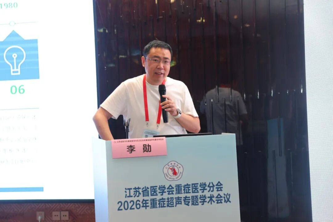 超声赋能重症，精准守护生命—— 江苏省医学会重症医学分会2026年重症超声专题学术会议在淮安顺利召开